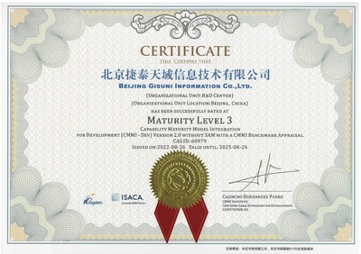 捷泰天域成功通過(guò)CMMI3級(jí)認(rèn)證，北京軟件開(kāi)發(fā)能力獲國(guó)際認(rèn)可